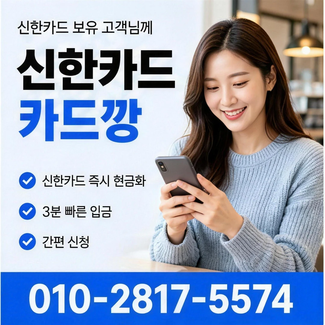 처음 이용하는 분이 자주 궁금해하는 신용카드깡 정보