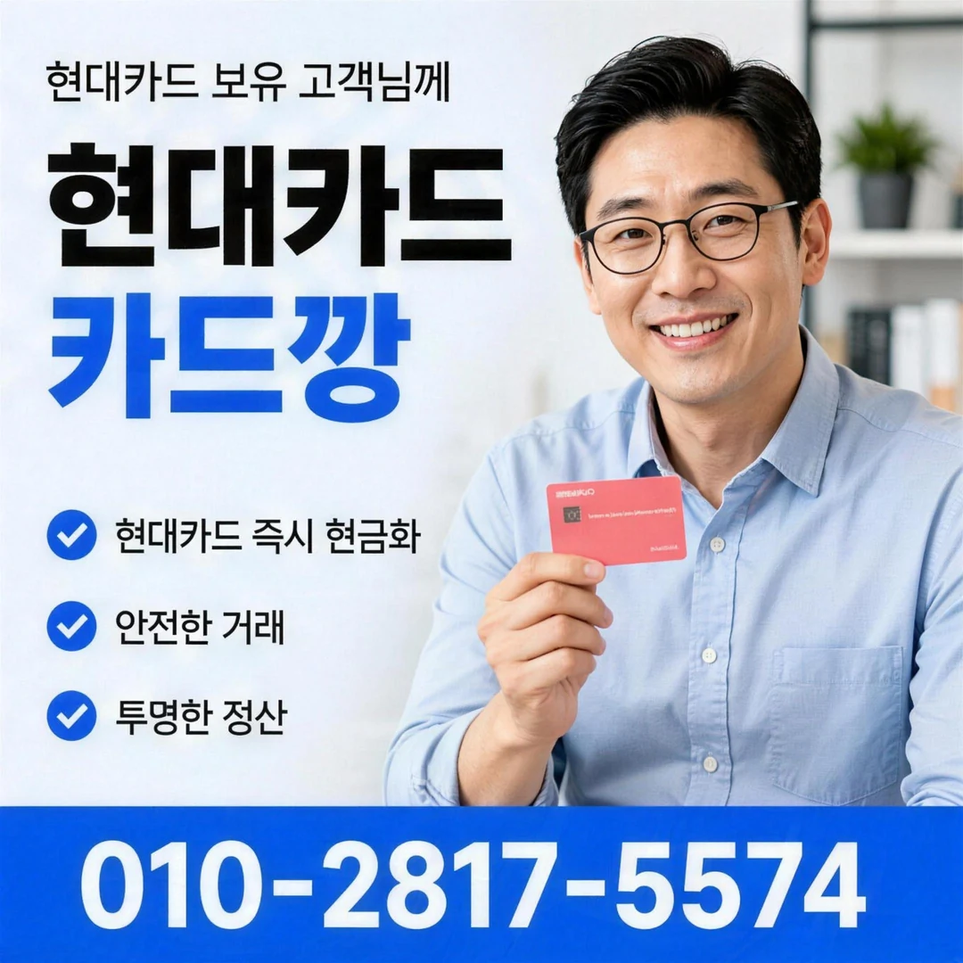 카드깡 업체 후기를 볼 때 놓치기 쉬운 부분