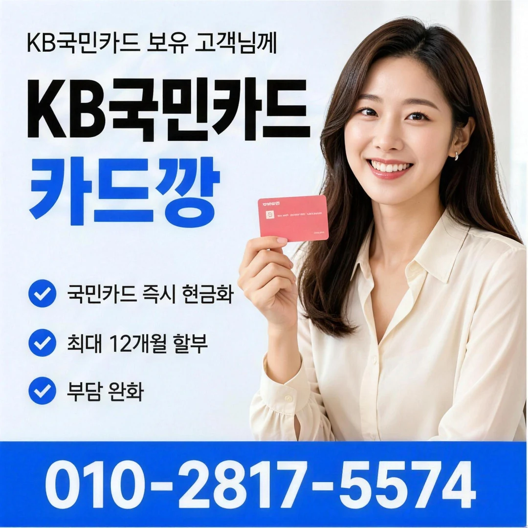 안전한 카드깡 업체 추천 선택 점검