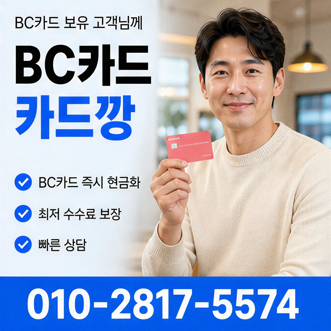 농협카드깡 진행 순서 안내